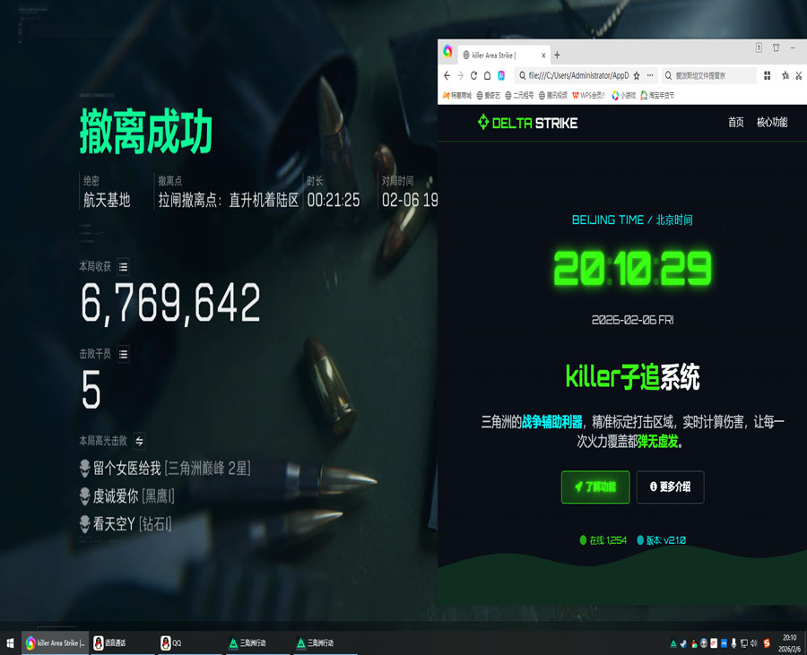 陈赫玩三角洲遇到外挂透视自瞄效果
